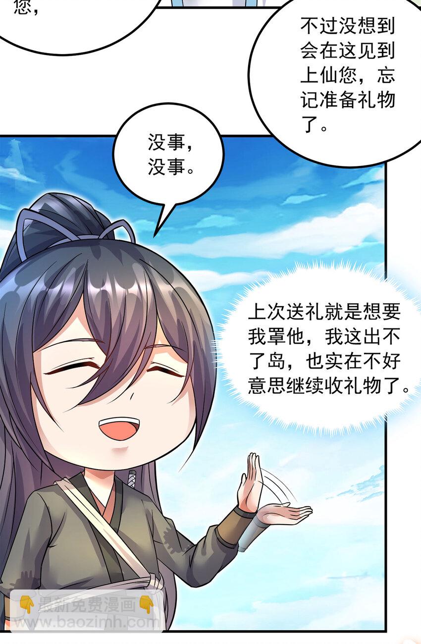 第59话 九天神鼎-第60话