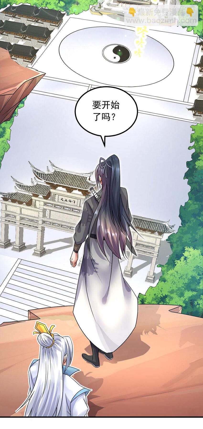 第59话 九天神鼎-第60话