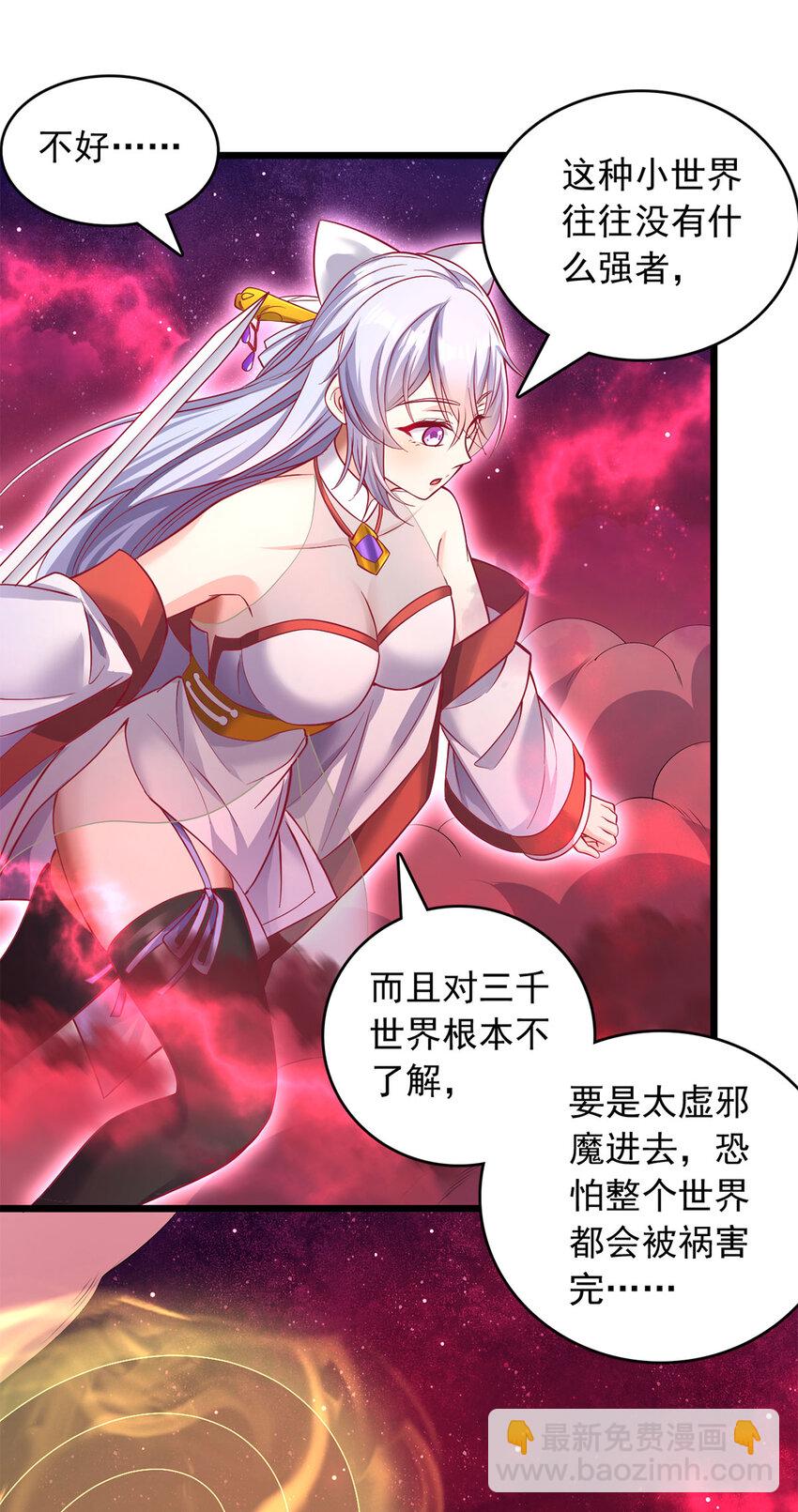 第59话 九天神鼎-第60话