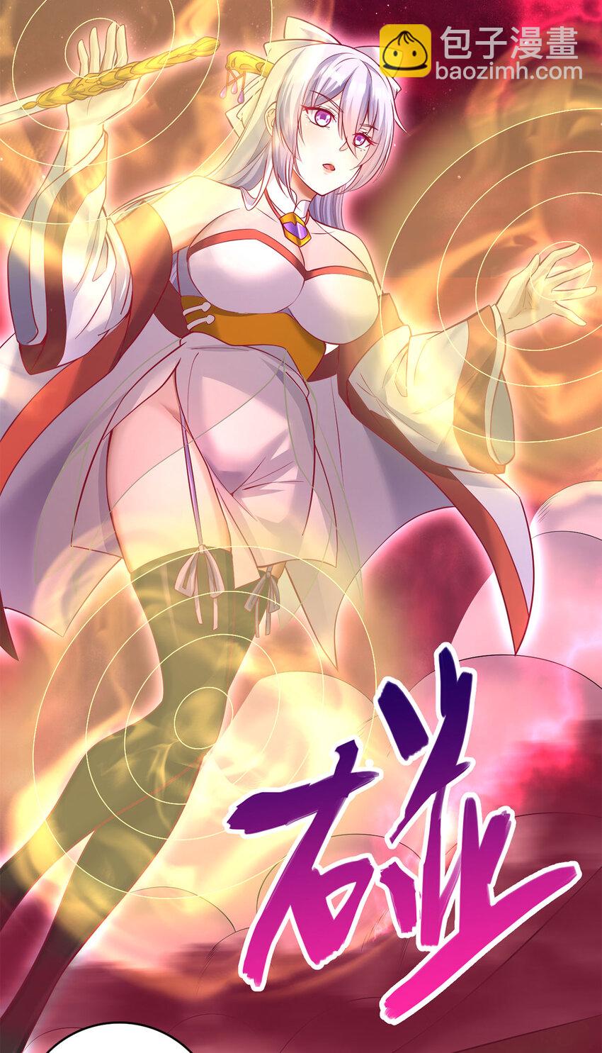 第59话 九天神鼎-第60话