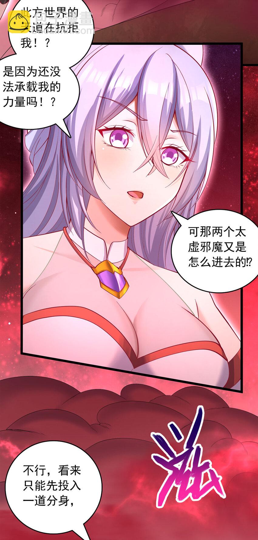 第59话 九天神鼎-第60话