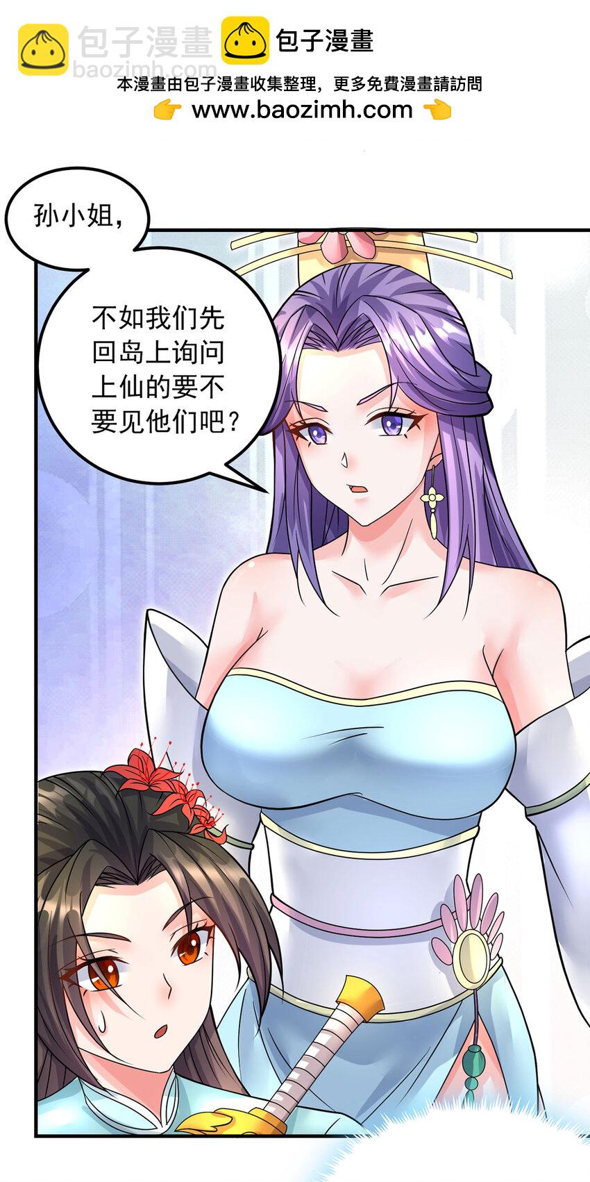 第59话 九天神鼎-第60话