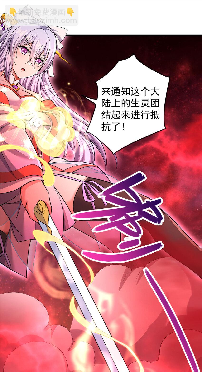 第59话 九天神鼎-第60话