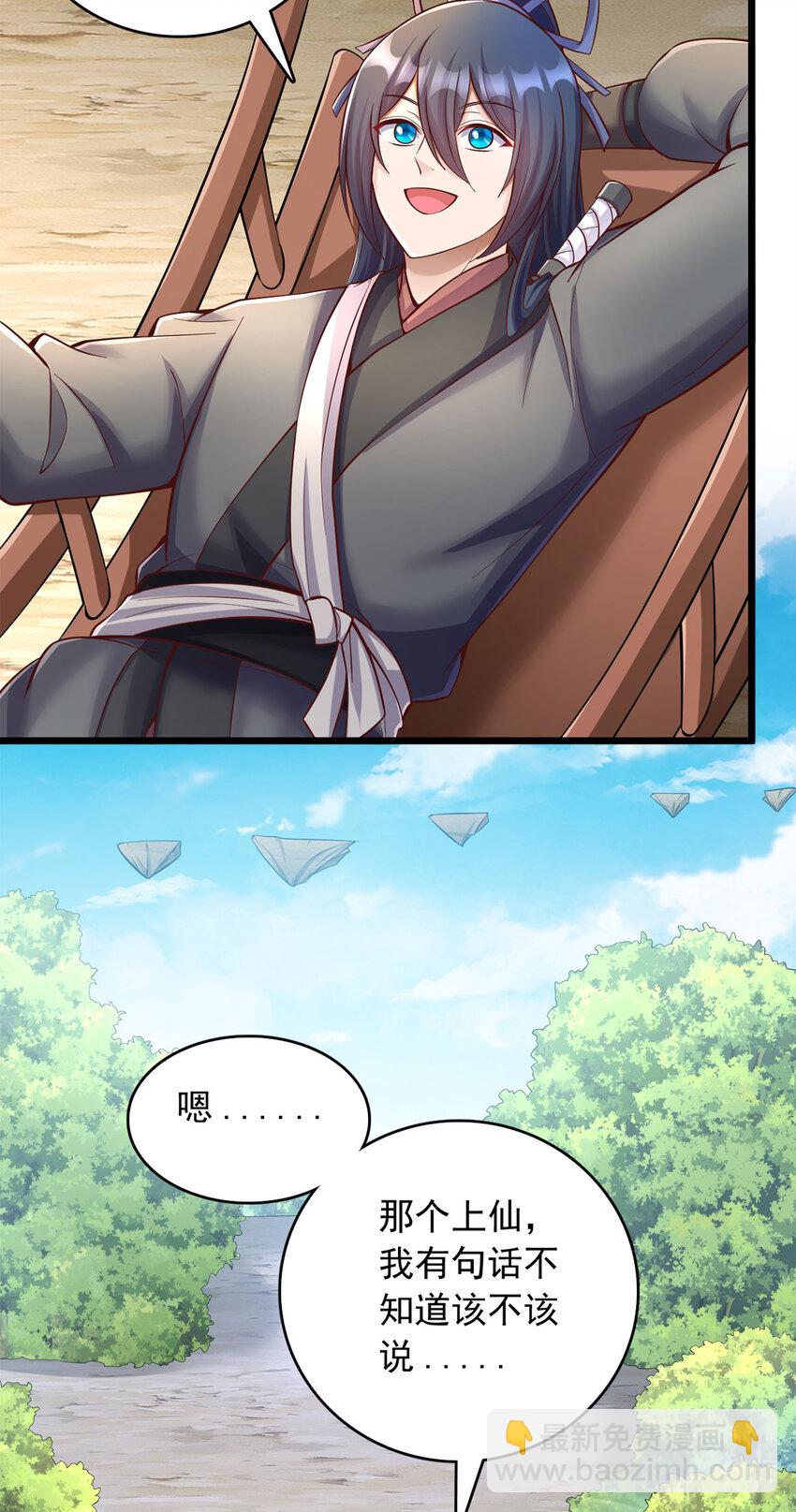 第59话 九天神鼎-第60话