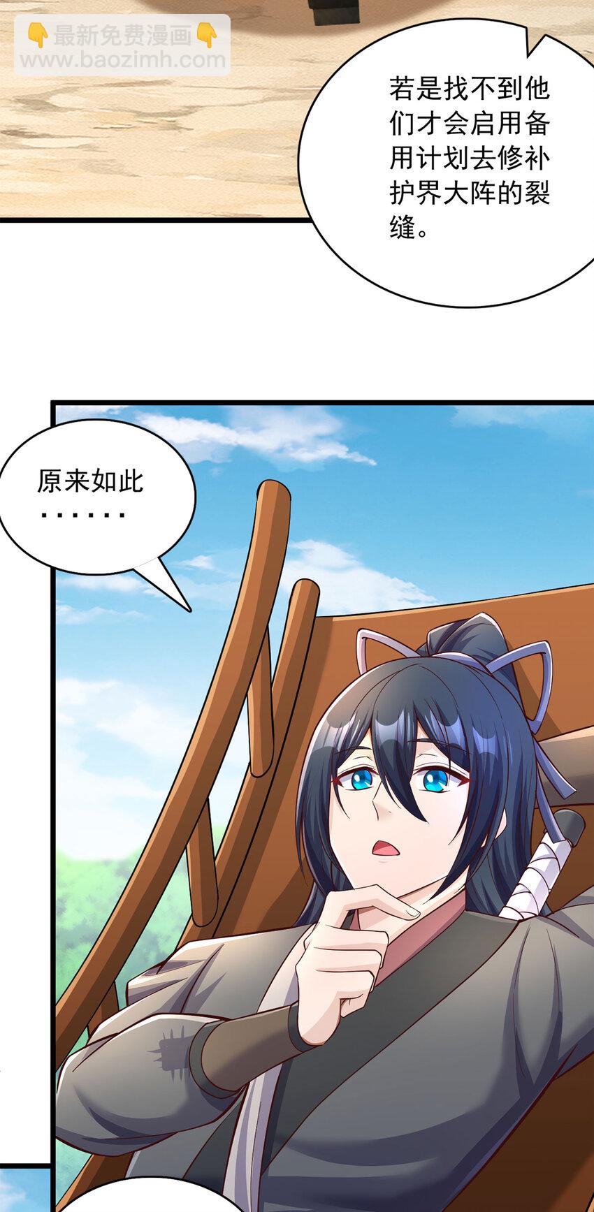 第59话 九天神鼎-第60话