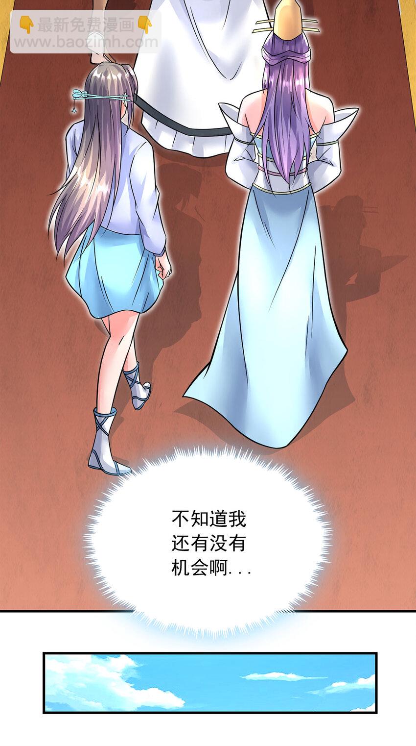 第59话 九天神鼎-第60话