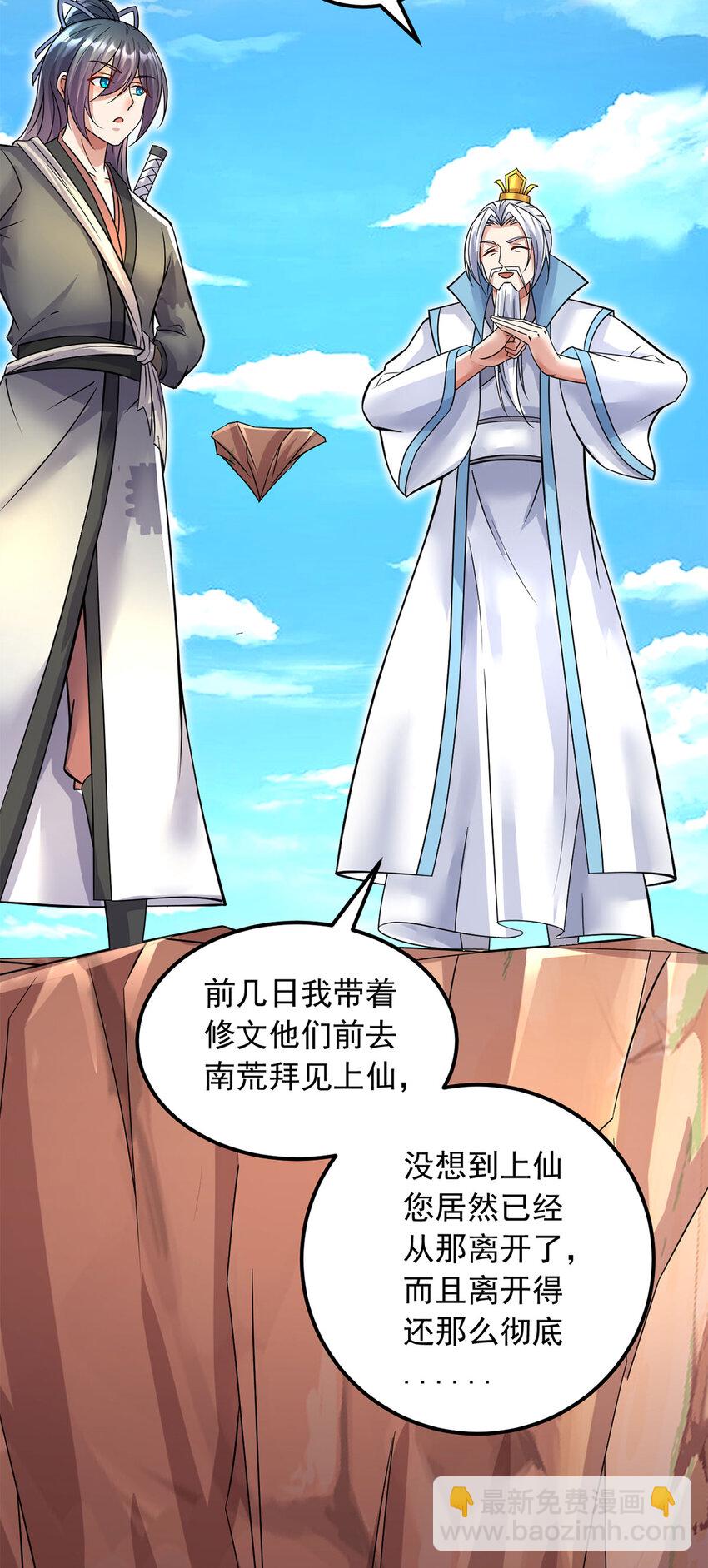 第59话 九天神鼎-第60话