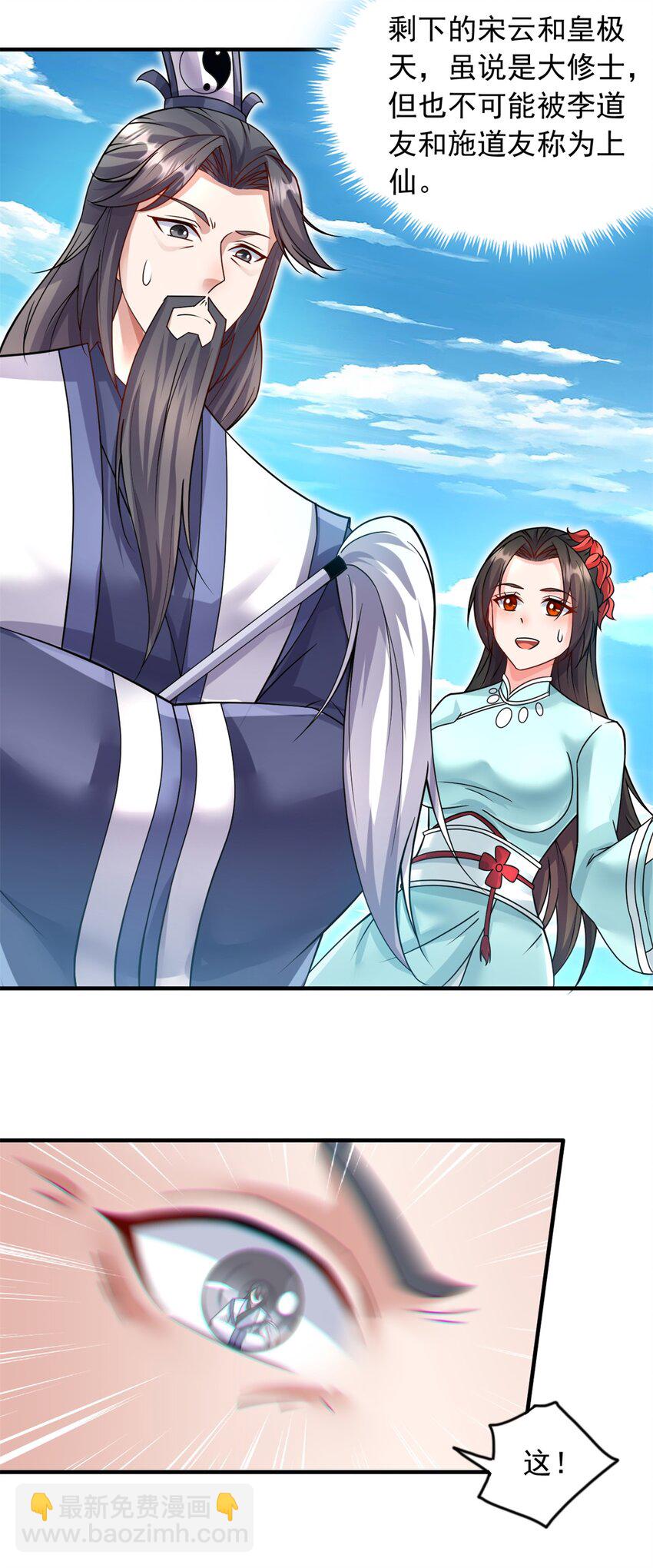 第61话 有味道的神鼎-第62话