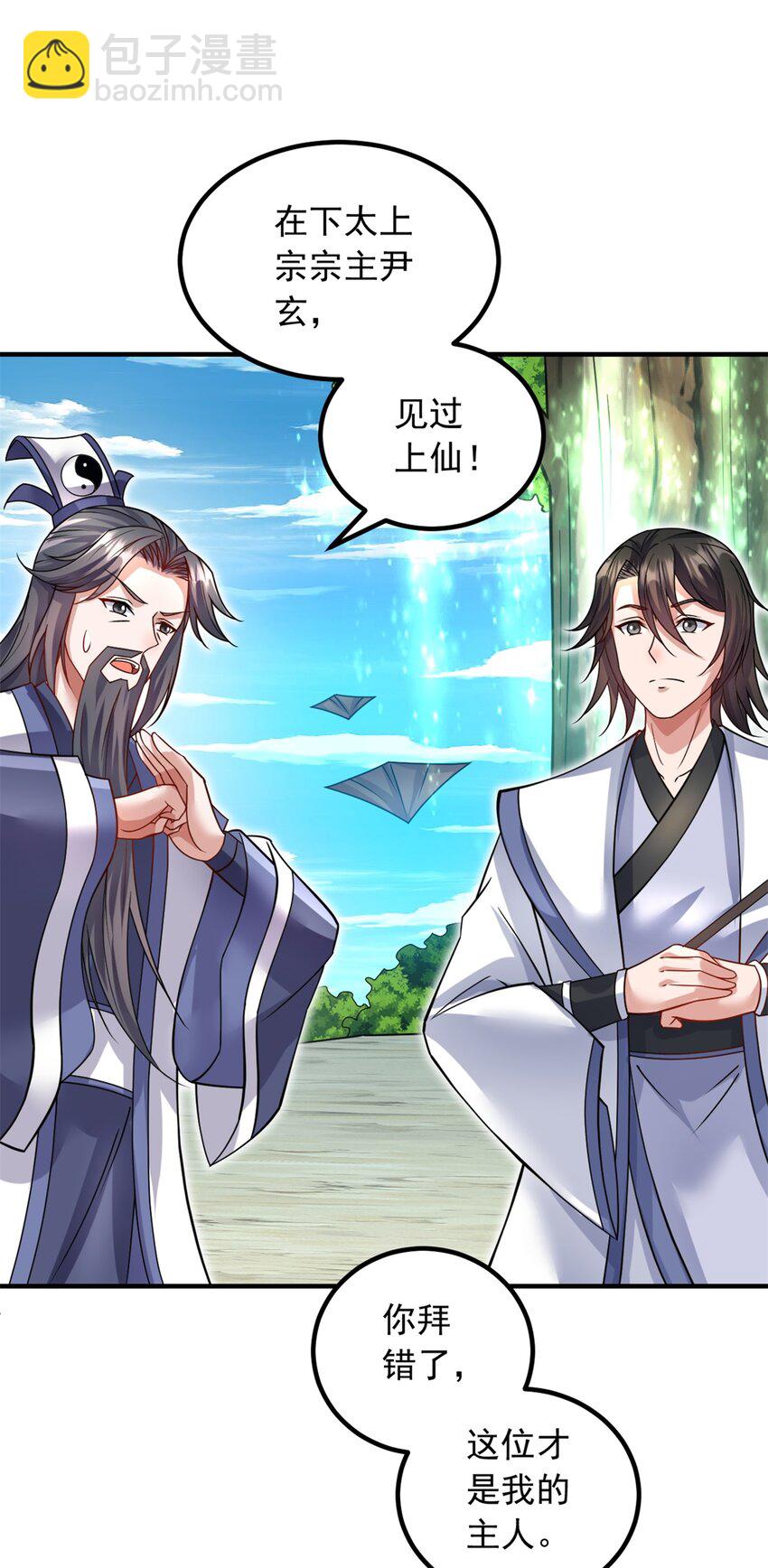 第61话 有味道的神鼎-第62话