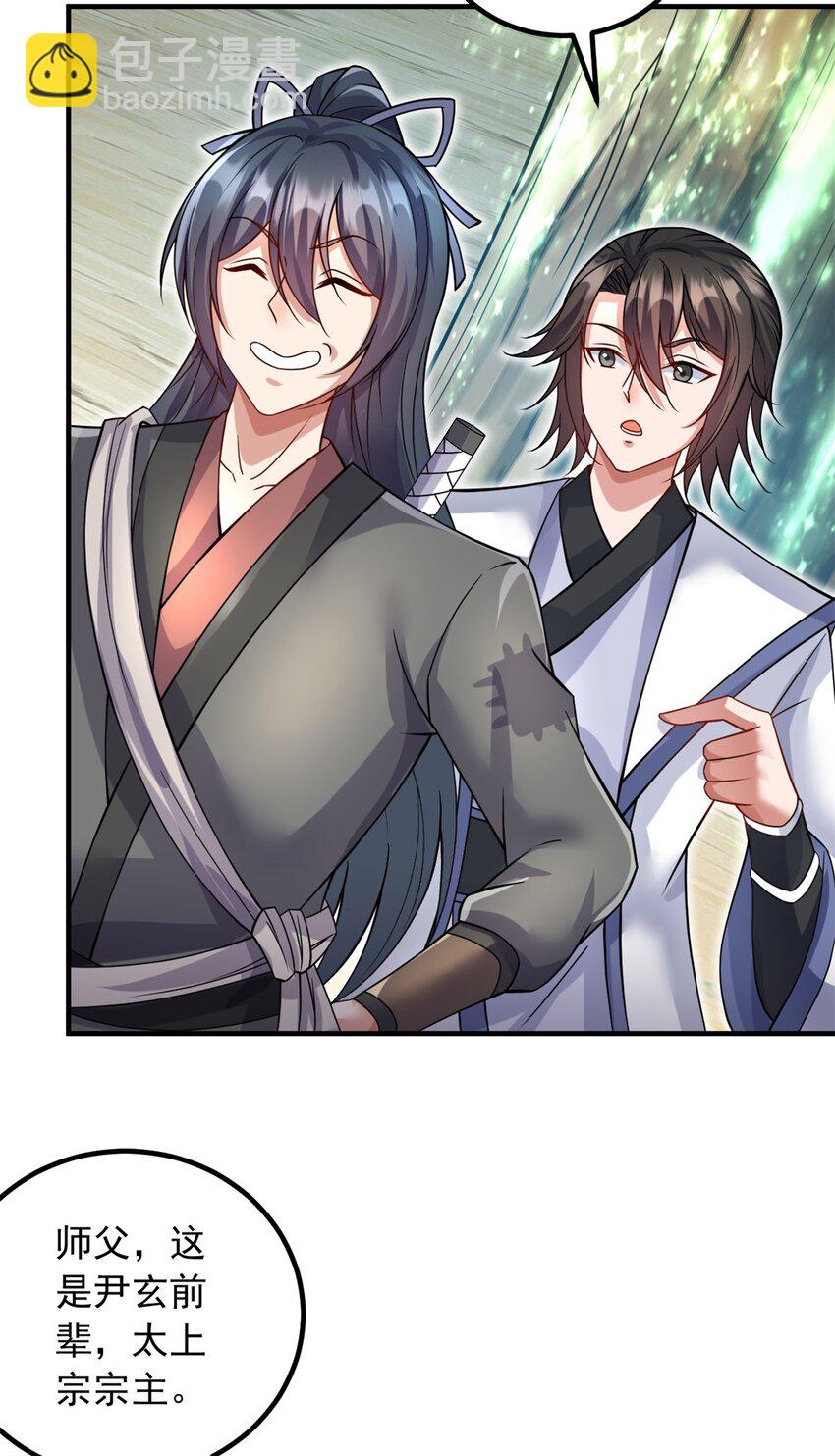 第61话 有味道的神鼎-第62话