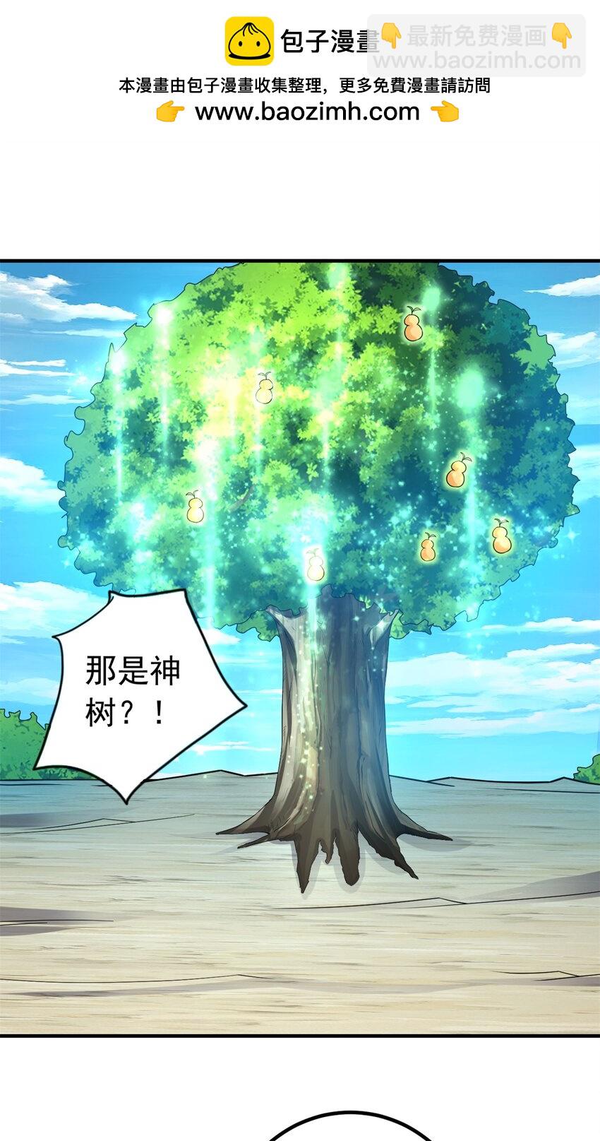 第61话 有味道的神鼎-第62话