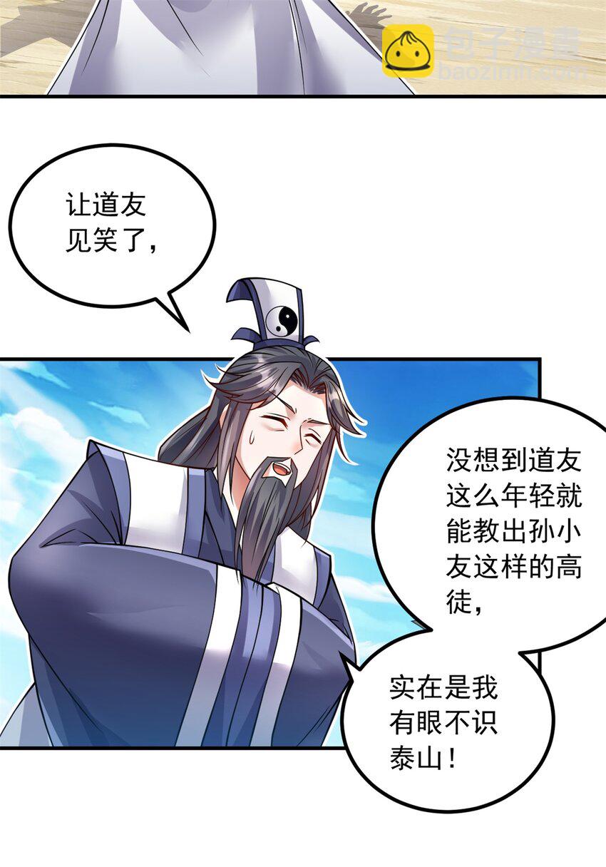 第61话 有味道的神鼎-第62话