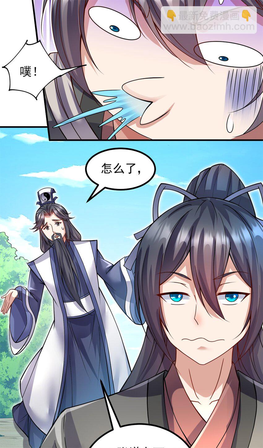 第61话 有味道的神鼎-第62话