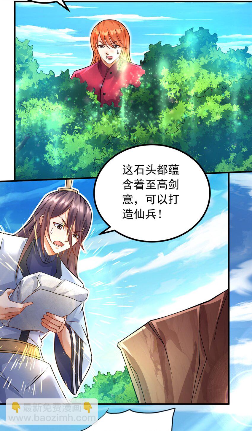 第61话 有味道的神鼎-第62话