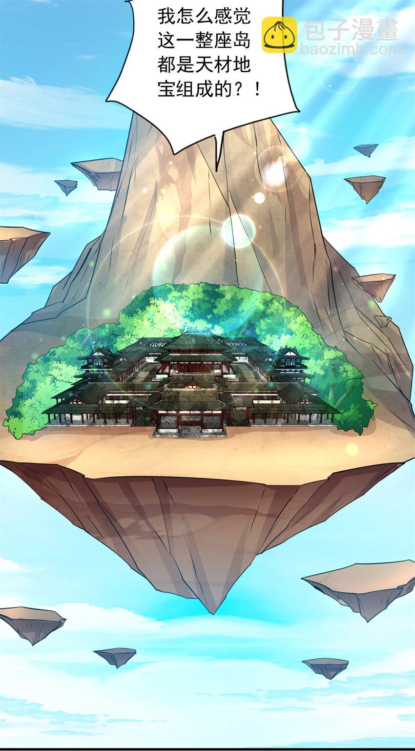 第61话 有味道的神鼎-第62话