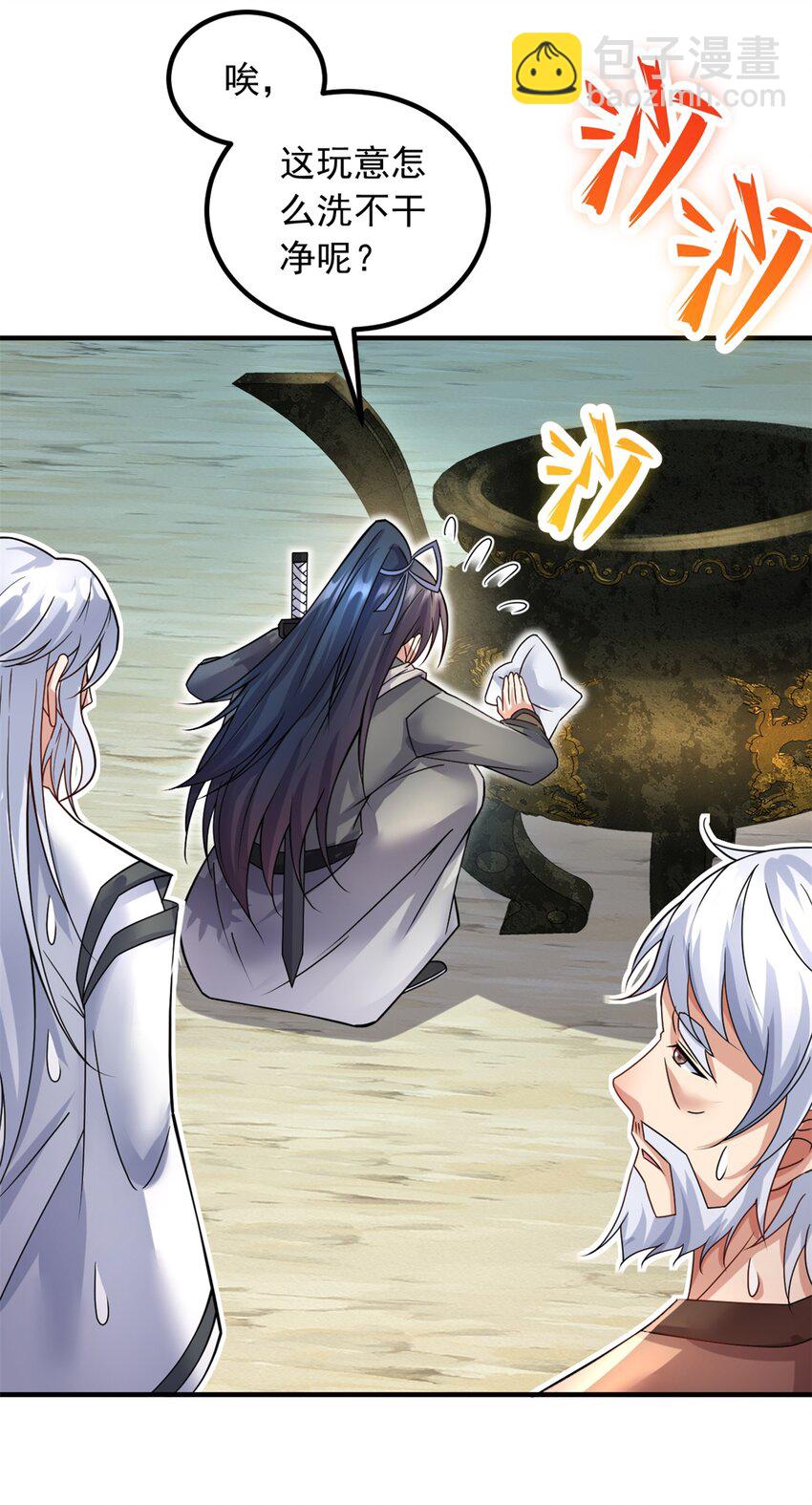 第61话 有味道的神鼎-第62话