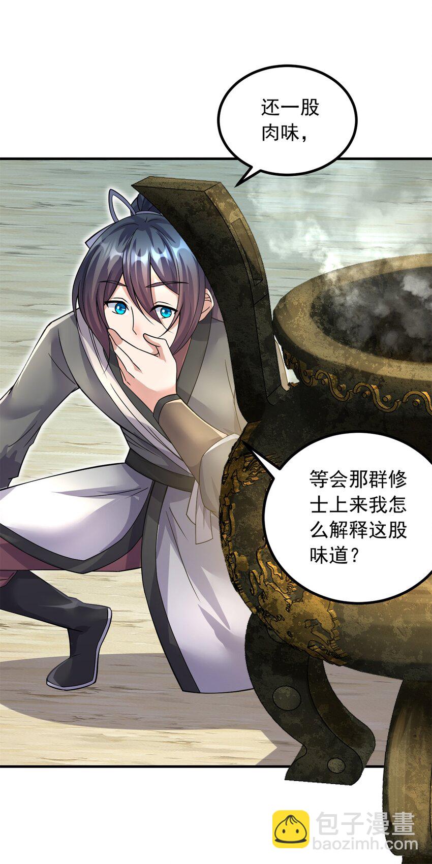 第61话 有味道的神鼎-第62话