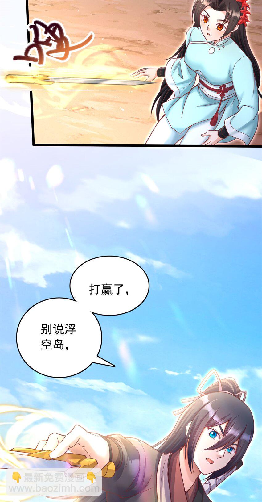 第63话 讨回公道-第64话