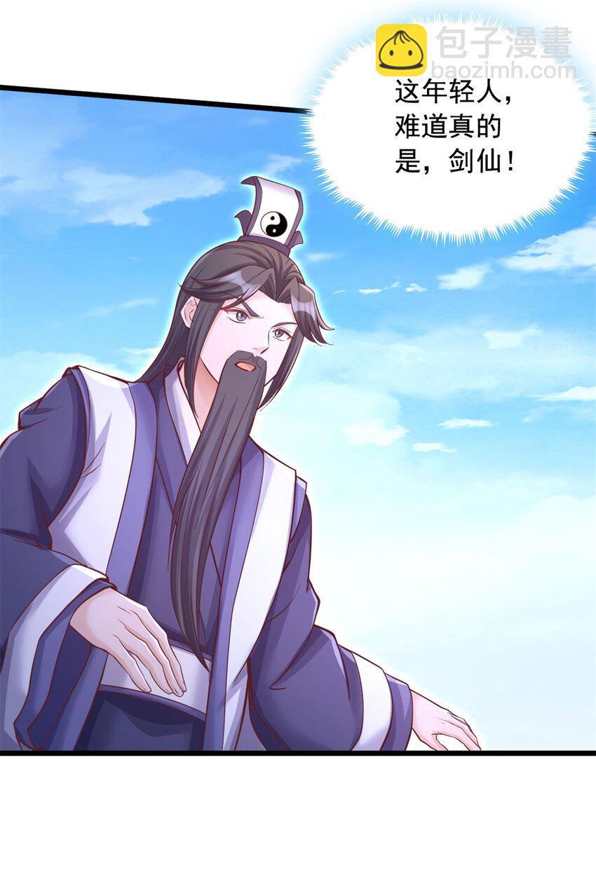 第63话 讨回公道-第64话