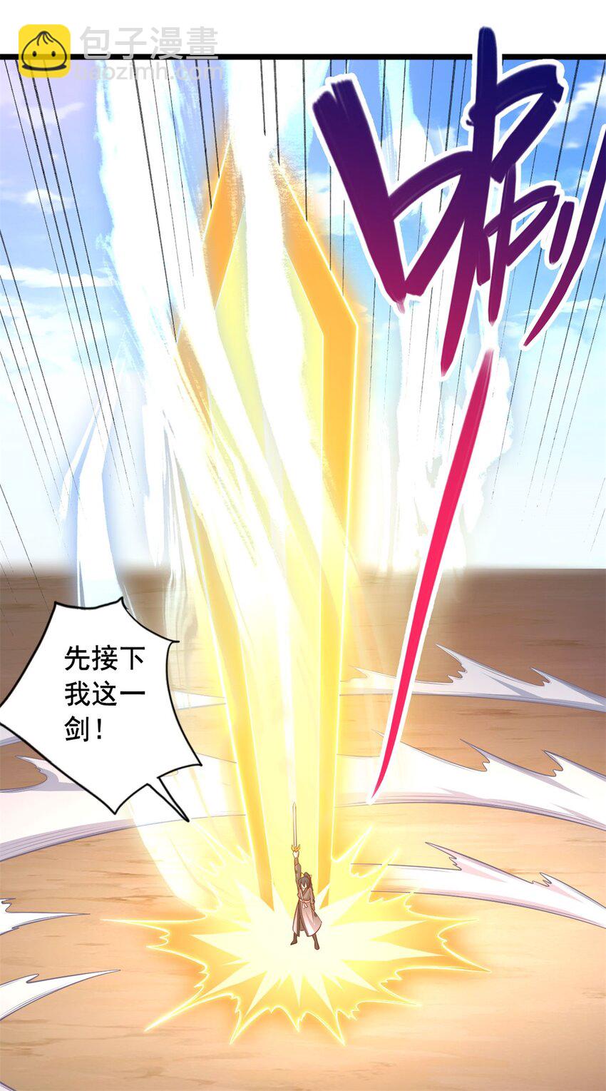 第63话 讨回公道-第64话