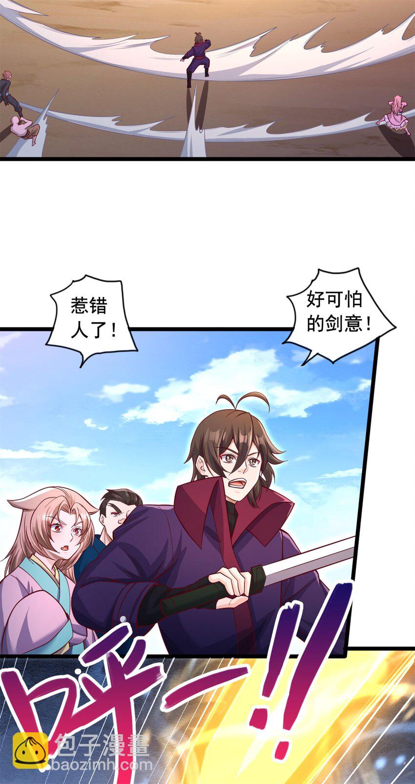 第63话 讨回公道-第64话