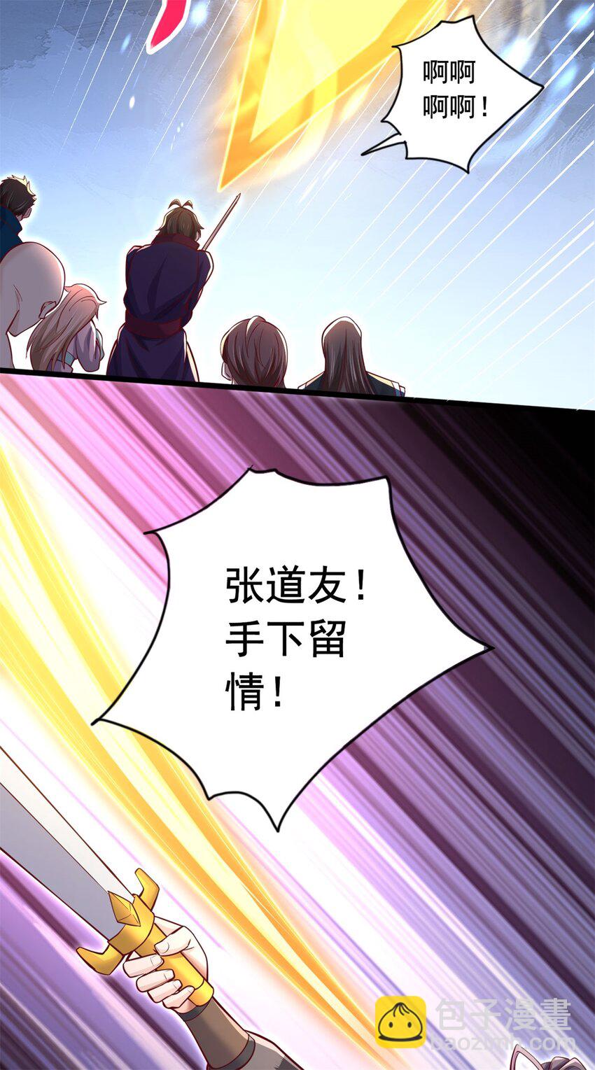 第63话 讨回公道-第64话