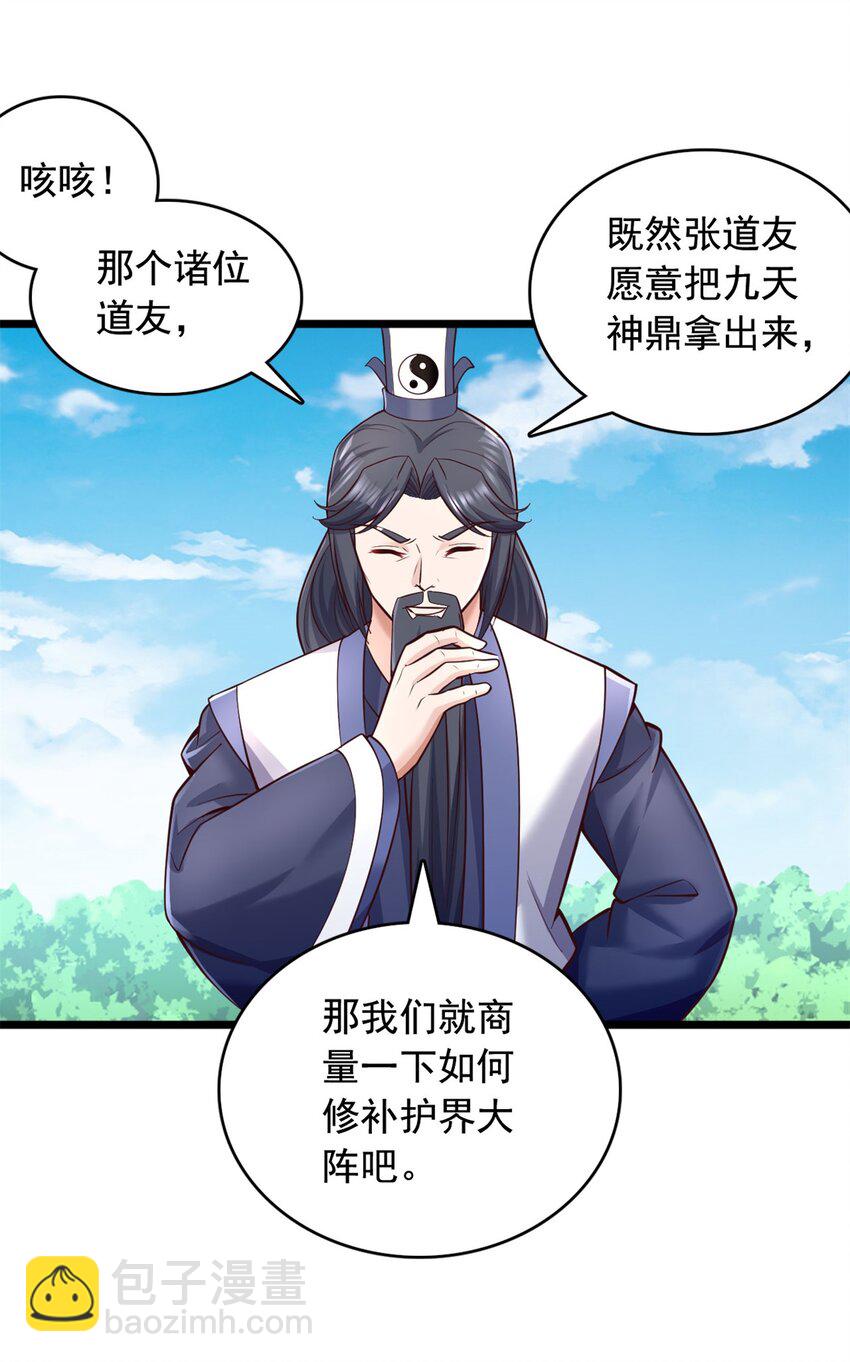 第63话 讨回公道-第64话