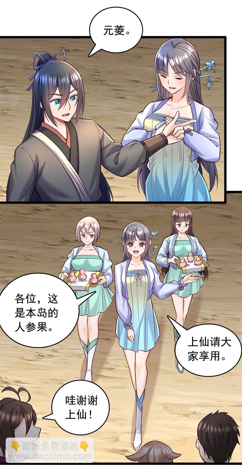 第63话 讨回公道-第64话