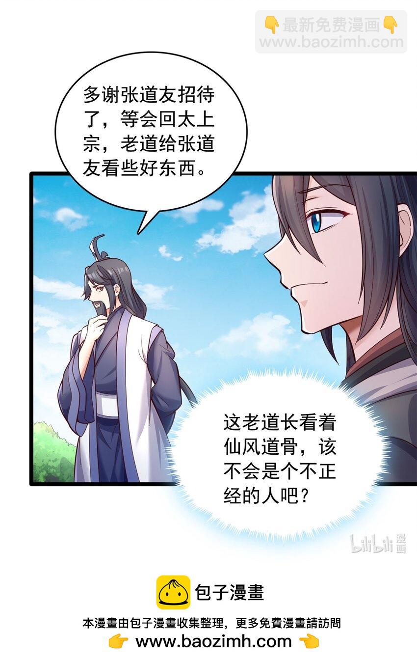 第63话 讨回公道-第64话