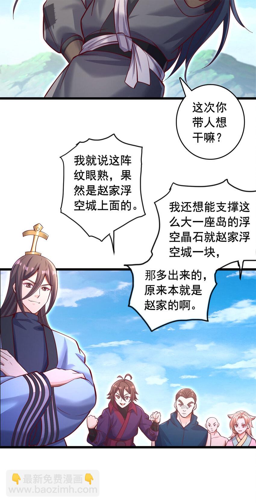 第63话 讨回公道-第64话