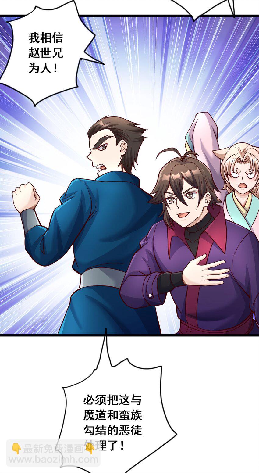 第63话 讨回公道-第64话