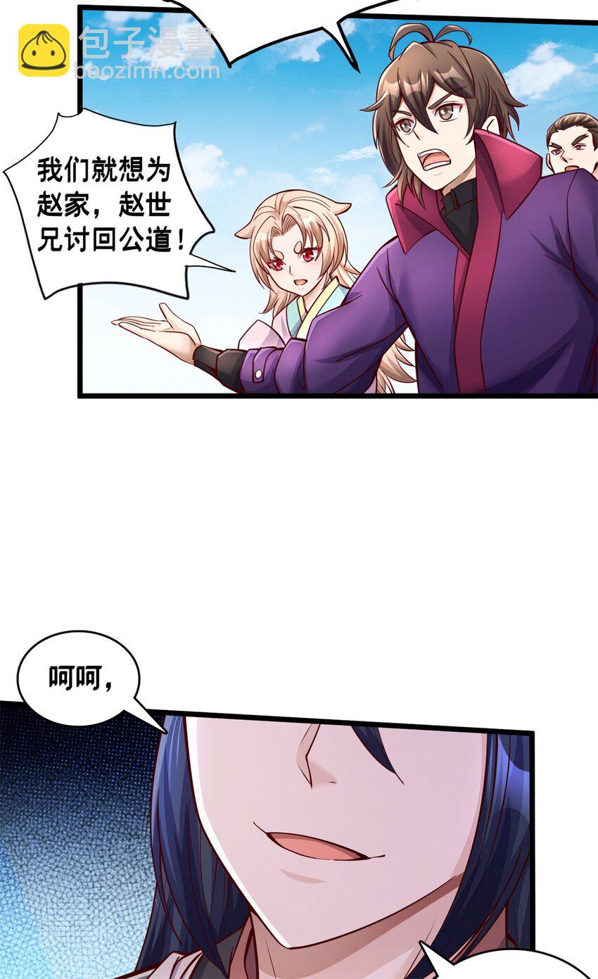 第63话 讨回公道-第64话