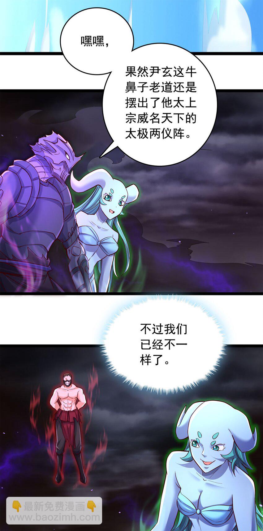 第65话 入阵相助-第66话