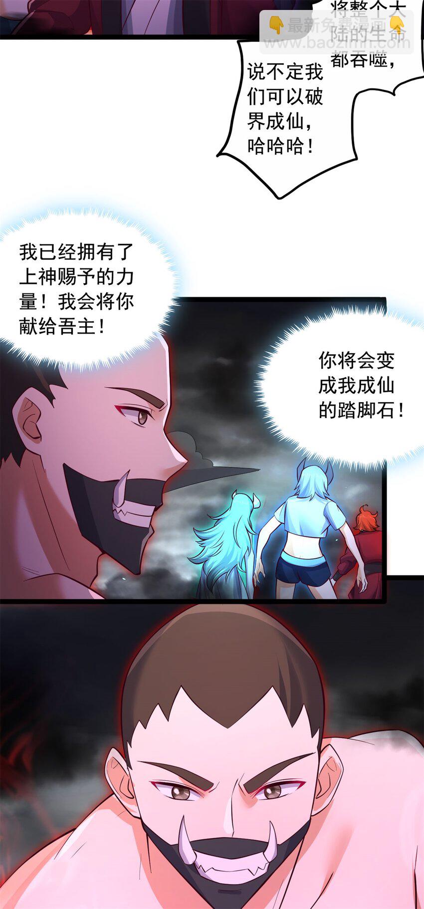 第65话 入阵相助-第66话