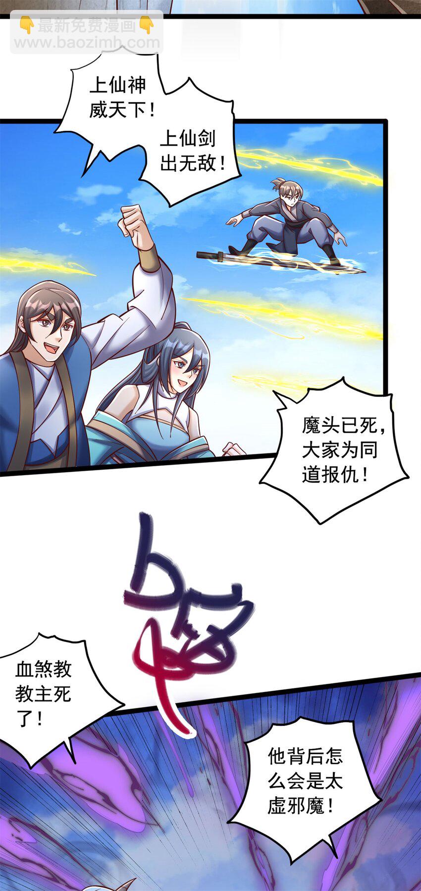 第65话 入阵相助-第66话