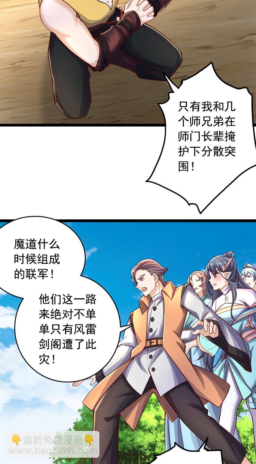 第65话 入阵相助-第66话