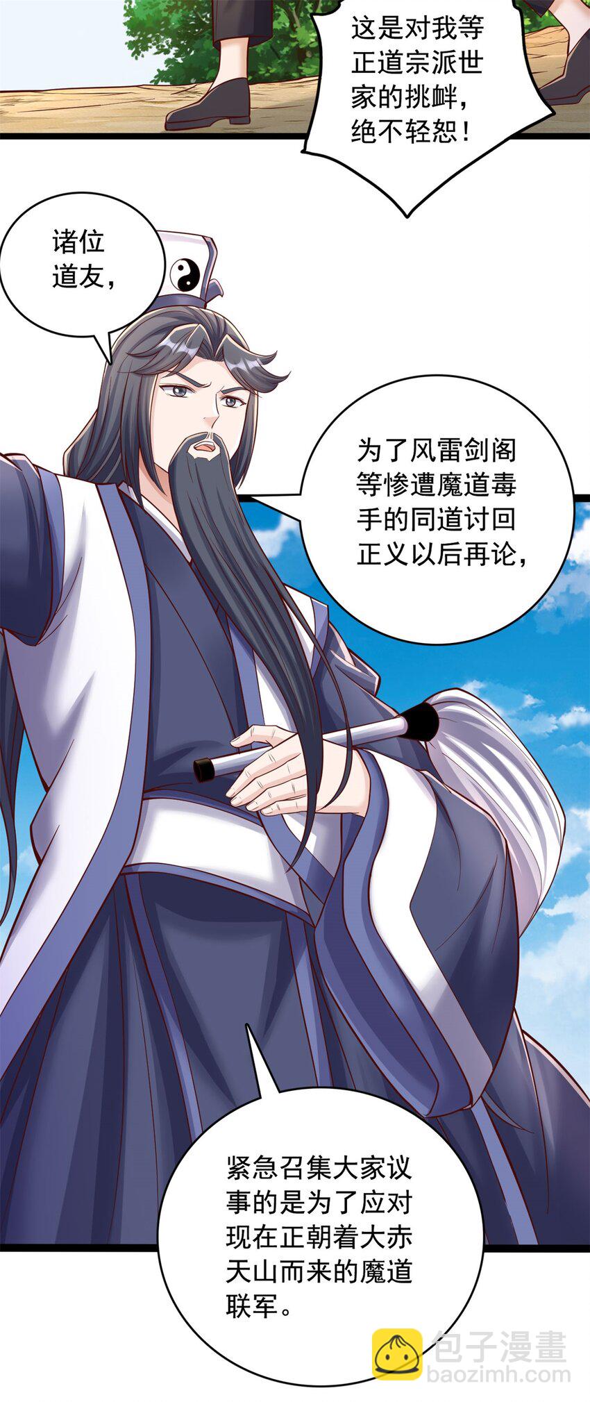 第65话 入阵相助-第66话