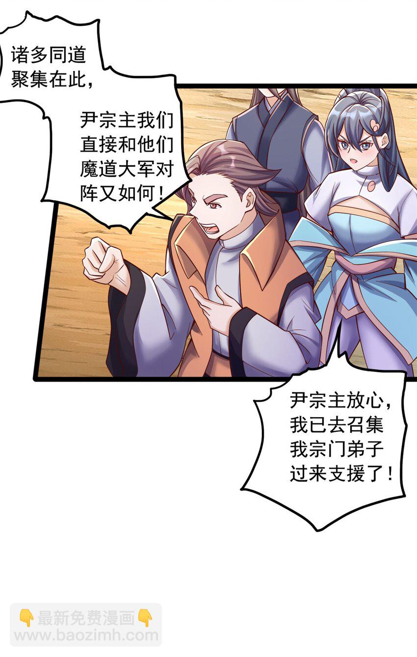 第65话 入阵相助-第66话