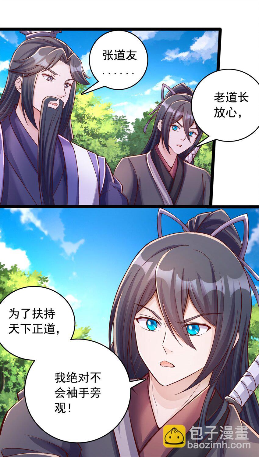 第65话 入阵相助-第66话