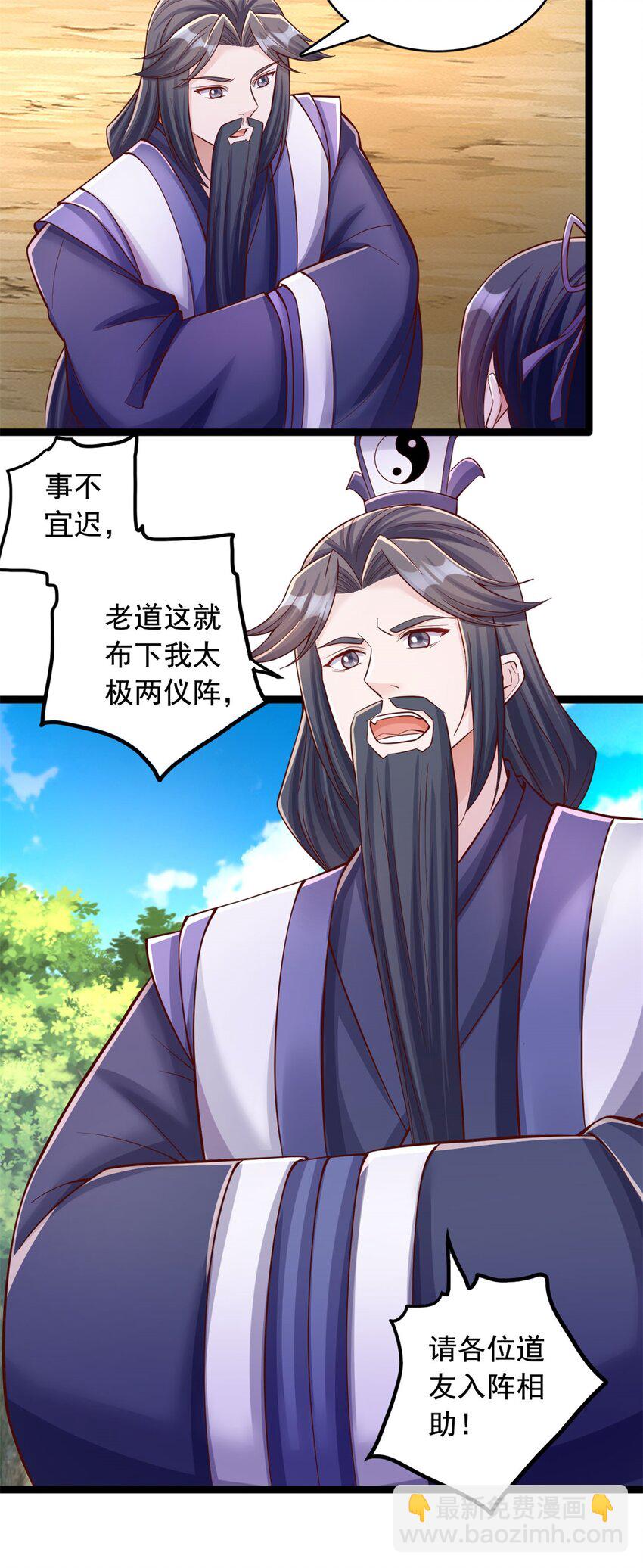 第65话 入阵相助-第66话