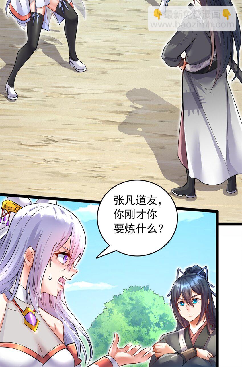 第67话 开始期待-第68话