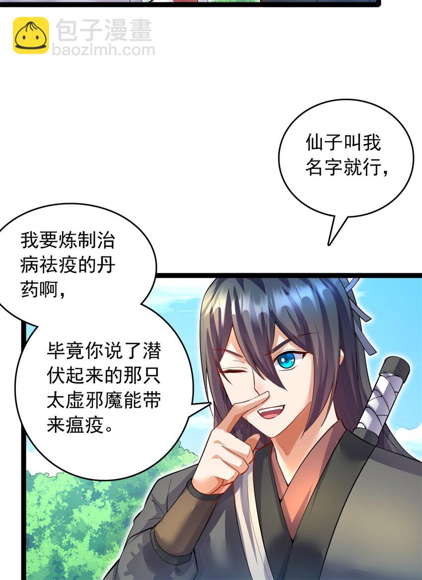 第67话 开始期待-第68话