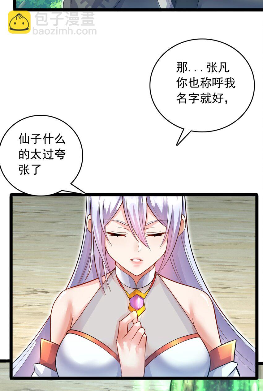 第67话 开始期待-第68话