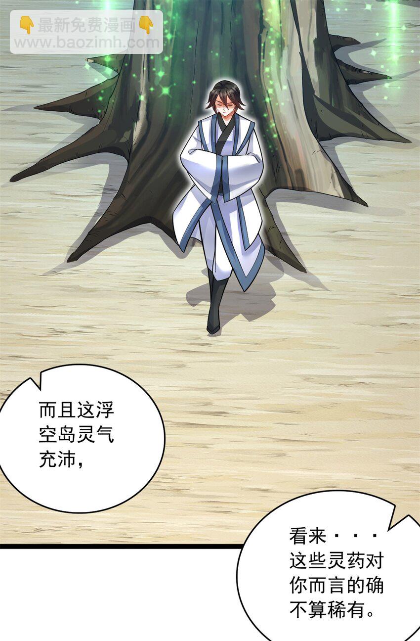 第67话 开始期待-第68话