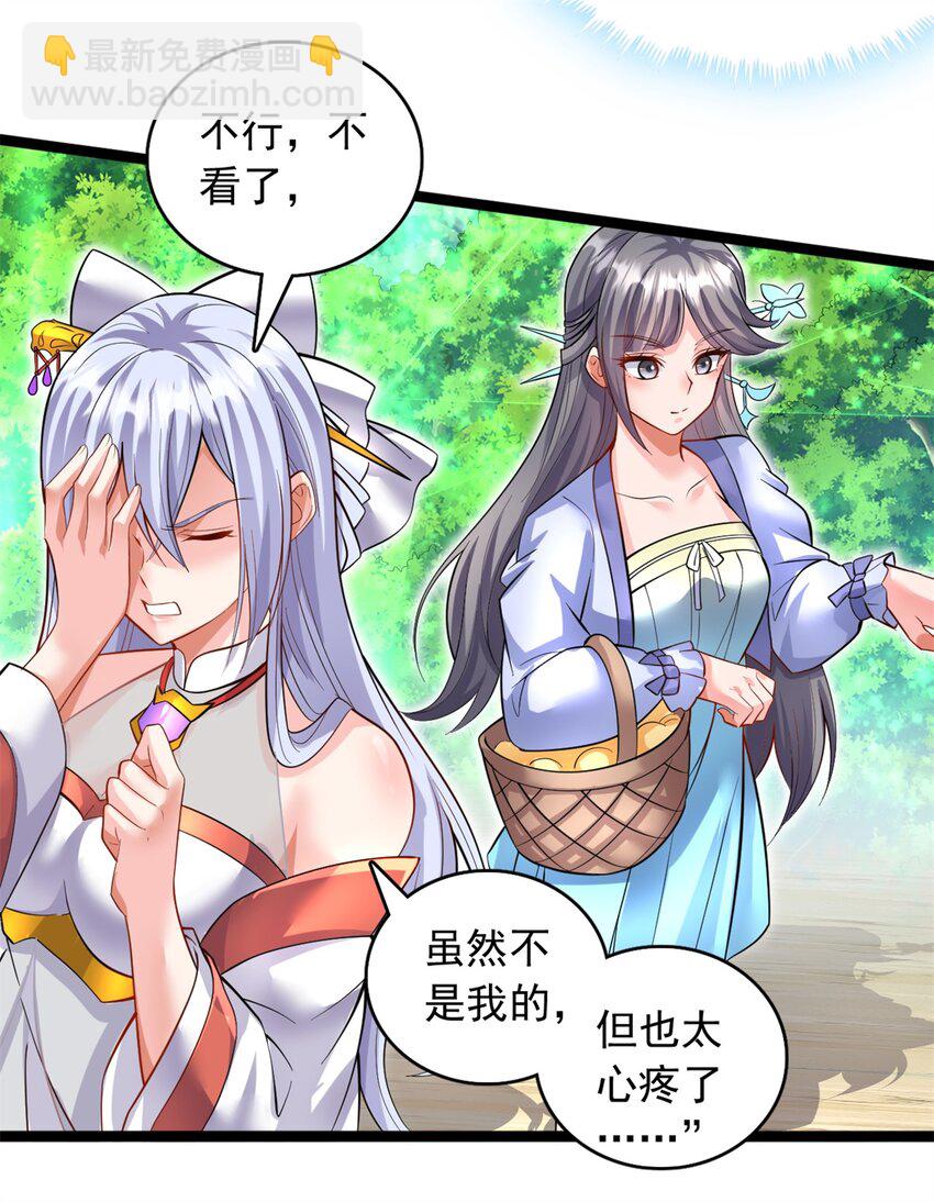 第67话 开始期待-第68话