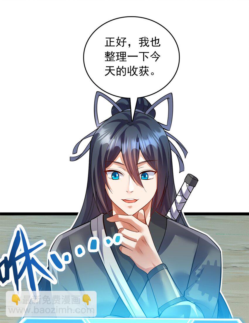 第67话 开始期待-第68话