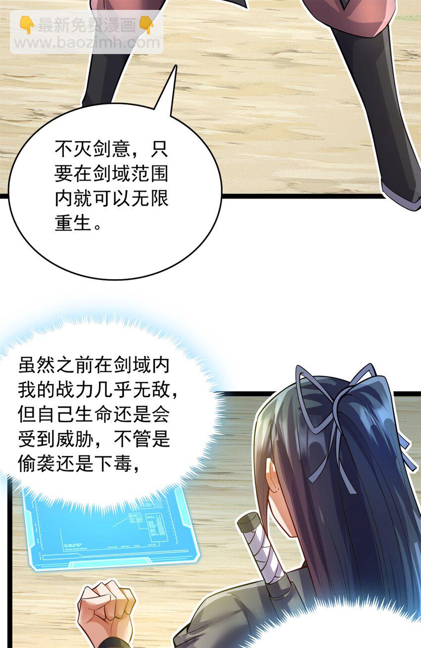 第67话 开始期待-第68话