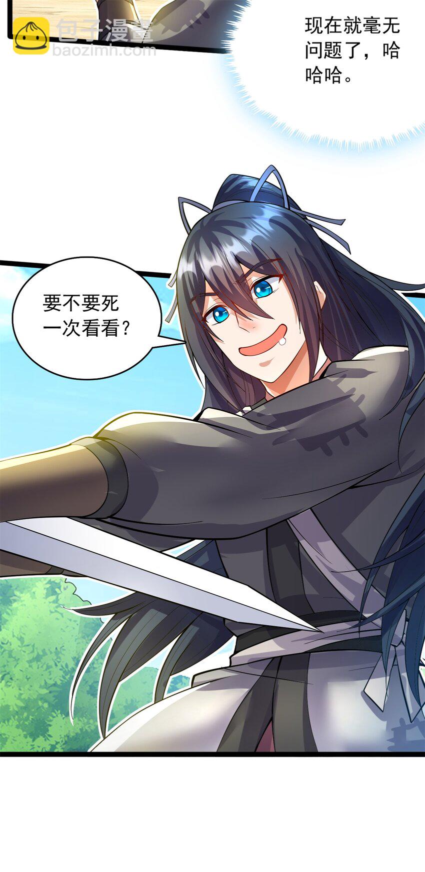 第67话 开始期待-第68话