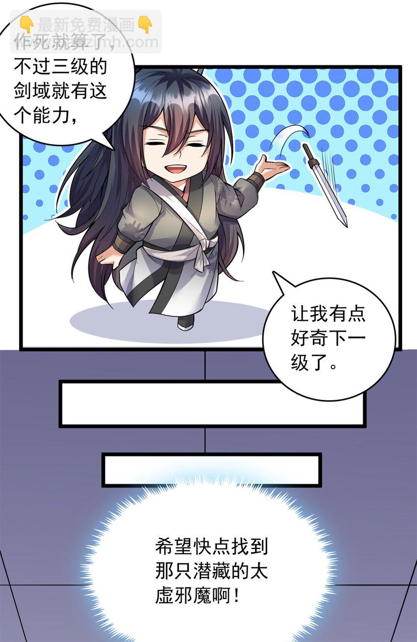 第67话 开始期待-第68话