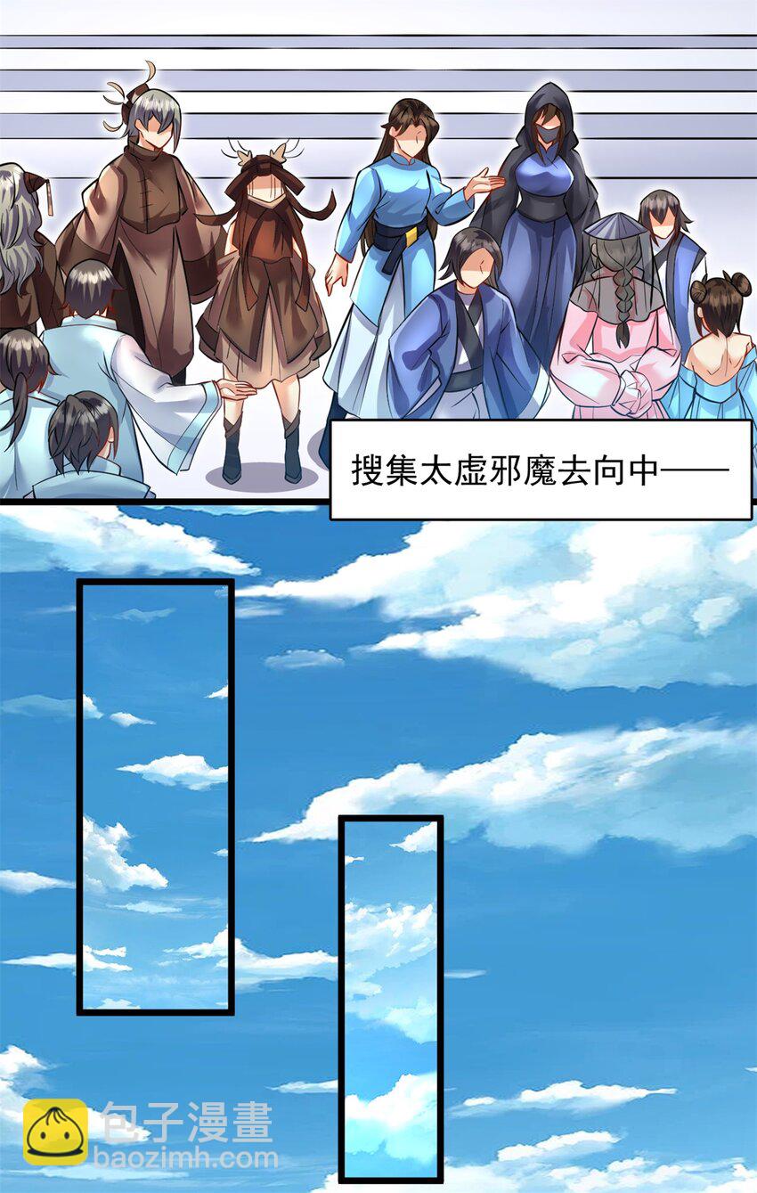 第67话 开始期待-第68话